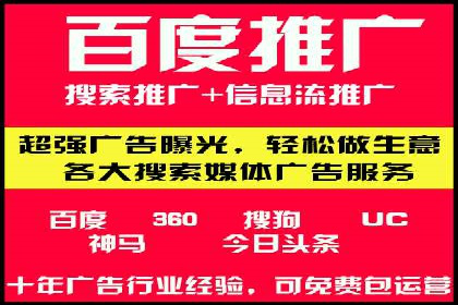搜索推广与开户返点结合的营销策略